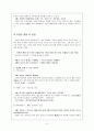 외국어투 문장  6페이지
