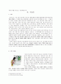 여성과 정신건강 4페이지