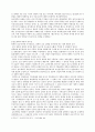 갑오개혁(甲午改革) 정치외교사적 평가 4페이지