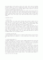 갑오개혁(甲午改革) 정치외교사적 평가 5페이지