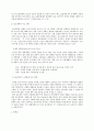 갑오개혁(甲午改革) 정치외교사적 평가 7페이지