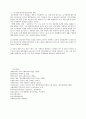 갑오개혁(甲午改革) 정치외교사적 평가 8페이지