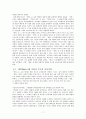 장 자크 루소(Jean-Jacques Rousseau) 7페이지