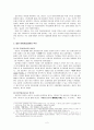 일본, 만화로 제국을 그리다 2페이지