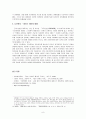 일본, 만화로 제국을 그리다 8페이지