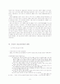 북핵 위기와 해결방안  7페이지