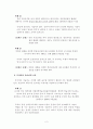 비문의 4가지 유형 (호응관계 비문) 2페이지