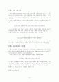 비문의 4가지 유형 (호응관계 비문) 4페이지