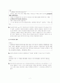 비문의 4가지 유형 (호응관계 비문) 7페이지
