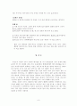 비문의 4가지 유형 (호응관계 비문) 9페이지