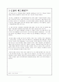 달러 페그제의 폐지 4페이지