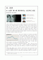 달러 페그제의 폐지 5페이지