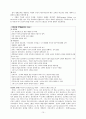 성경과 칼을 든 쯔빙글리 (Ulrich Zwingli→Huldrych Zwingli) - 성경 - 종교개혁 정신의 text  칼 - 교회의 타락과 사회의 불의를 거침없이 개혁한 상징 10페이지