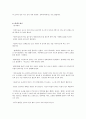 중국의 예절  5페이지