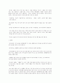 중국의 예절  6페이지