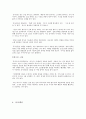 중국의 예절  9페이지