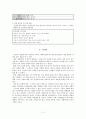 남성과 여성의 언어 11페이지
