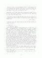 삼국지에 대해서 4페이지