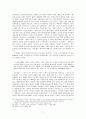 삼국지에 대해서 7페이지