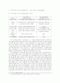 태평양을 건너간 사다코(貞子／Sadako) - 서양에서 시도한 원혼의 해석 2페이지
