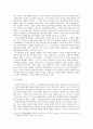 태평양을 건너간 사다코(貞子／Sadako) - 서양에서 시도한 원혼의 해석 4페이지