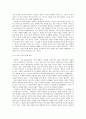 태평양을 건너간 사다코(貞子／Sadako) - 서양에서 시도한 원혼의 해석 5페이지
