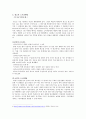 스토리텔링, 넌 누구냐  -디지털 환경에서의 스토리텔링을 중심으로- 3페이지