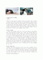 스토리텔링, 넌 누구냐  -디지털 환경에서의 스토리텔링을 중심으로- 4페이지
