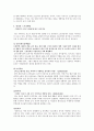 스토리텔링, 넌 누구냐  -디지털 환경에서의 스토리텔링을 중심으로- 5페이지