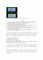 스토리텔링, 넌 누구냐  -디지털 환경에서의 스토리텔링을 중심으로- 6페이지