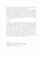 스토리텔링, 넌 누구냐  -디지털 환경에서의 스토리텔링을 중심으로- 8페이지