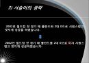 국어표현과 화법 - 독립관계와 비문 - 12페이지