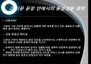국어표현과 화법 - 독립관계와 비문 - 15페이지