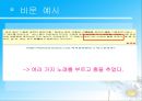 병렬관계와 비문 9페이지