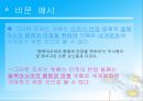 병렬관계와 비문 10페이지