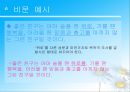 병렬관계와 비문 11페이지