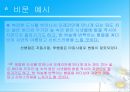 병렬관계와 비문 15페이지