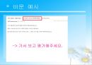 병렬관계와 비문 19페이지