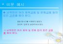 병렬관계와 비문 20페이지