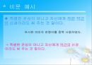 병렬관계와 비문 21페이지