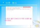 병렬관계와 비문 22페이지
