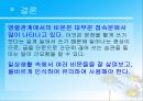 병렬관계와 비문 25페이지