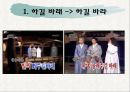 표준어 4페이지