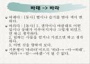 표준어 5페이지