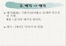 표준어 7페이지