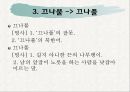 표준어 9페이지