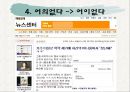 표준어 11페이지