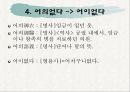 표준어 12페이지