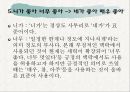 표준어 14페이지