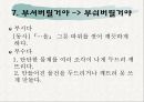 표준어 18페이지